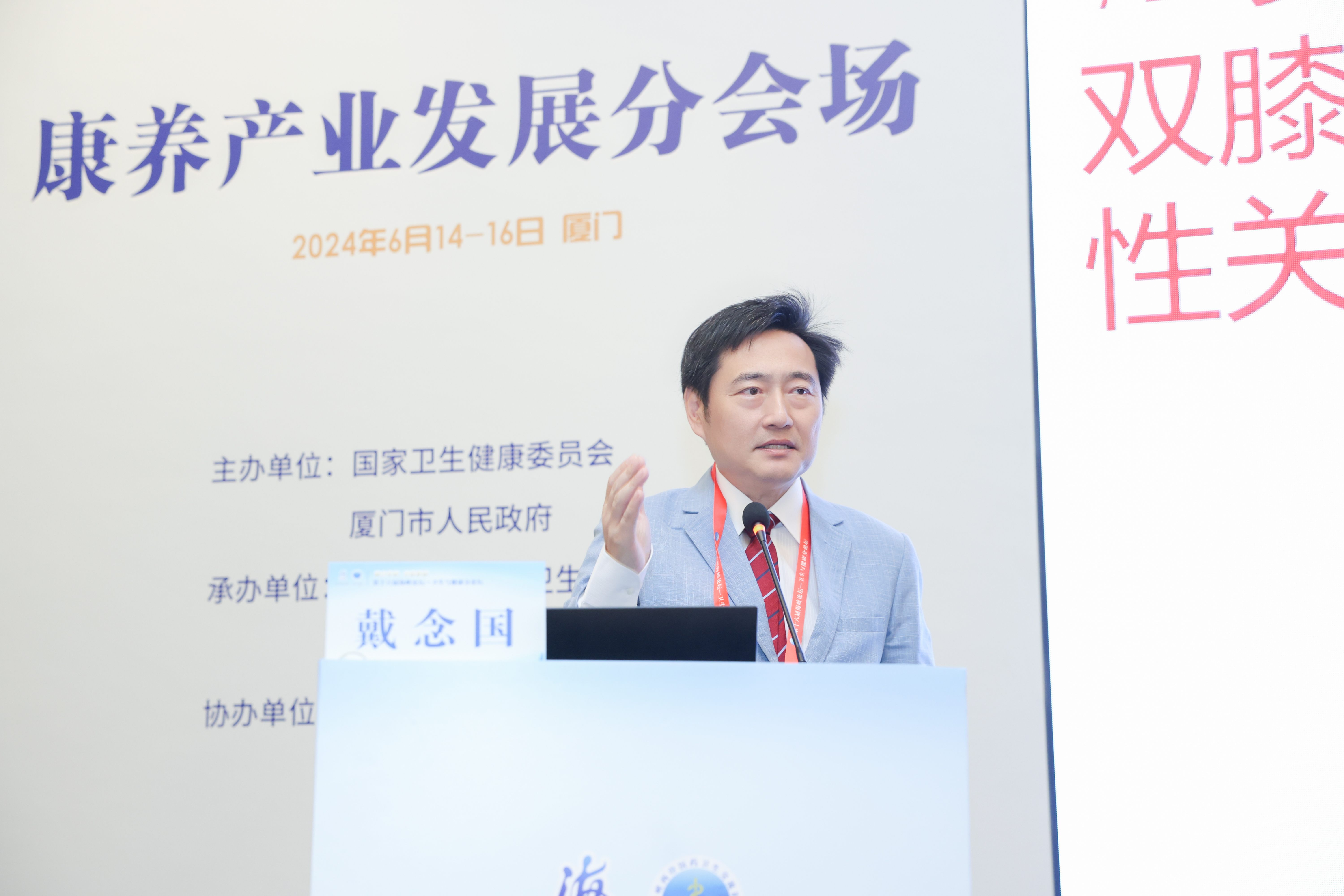 戴念國 中華長生美學(xué)再生醫(yī)學(xué)會秘書長